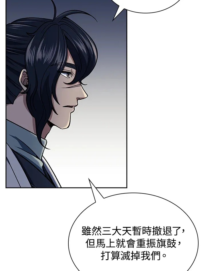 第89话 第9页
