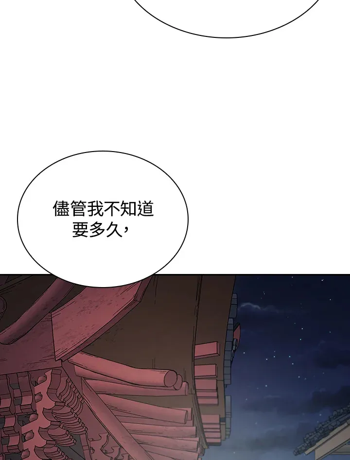 第89话 第10页