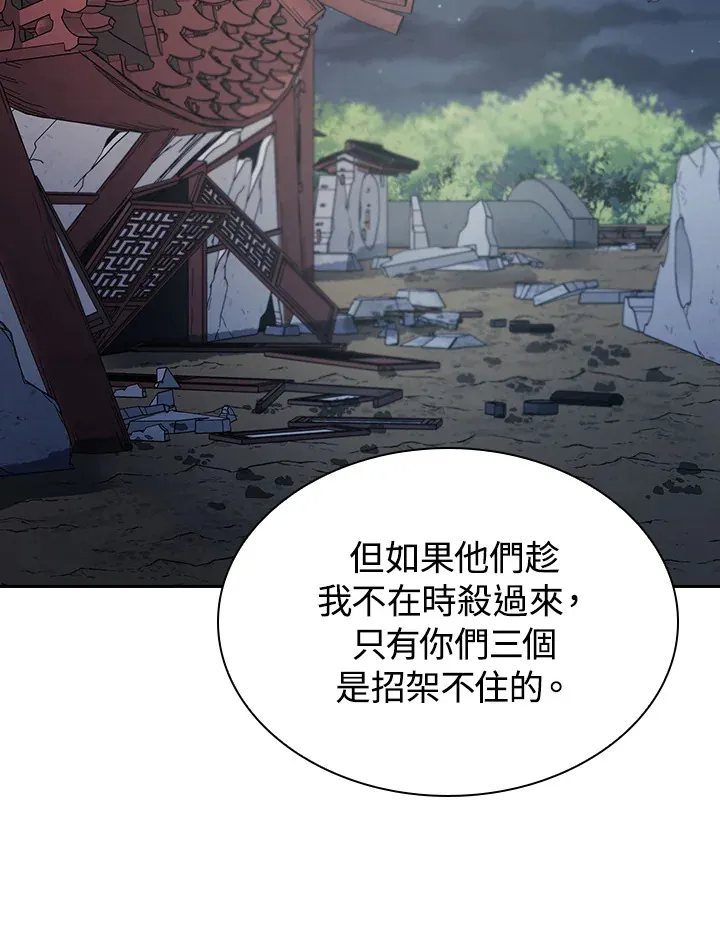 第89话 第11页
