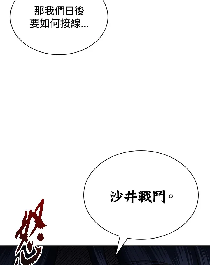第89话 第13页