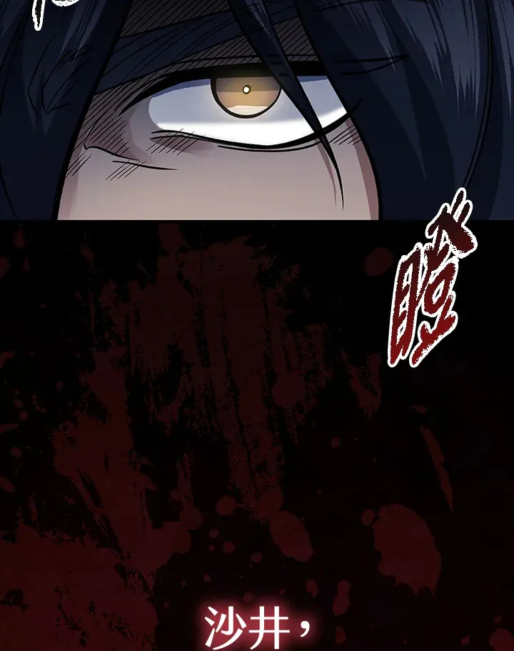 第89话 第14页