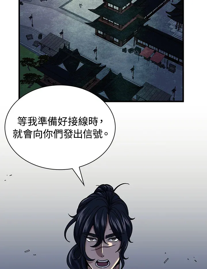 第89话 第23页