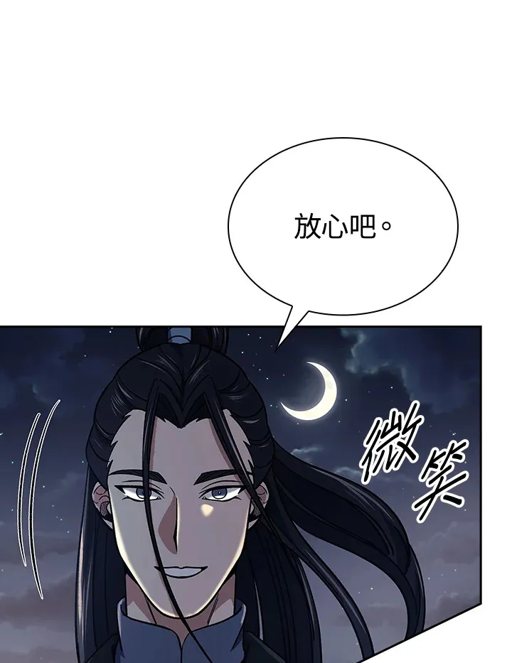 第89话 第25页