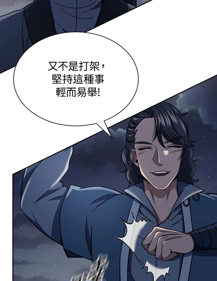 第89话 第26页