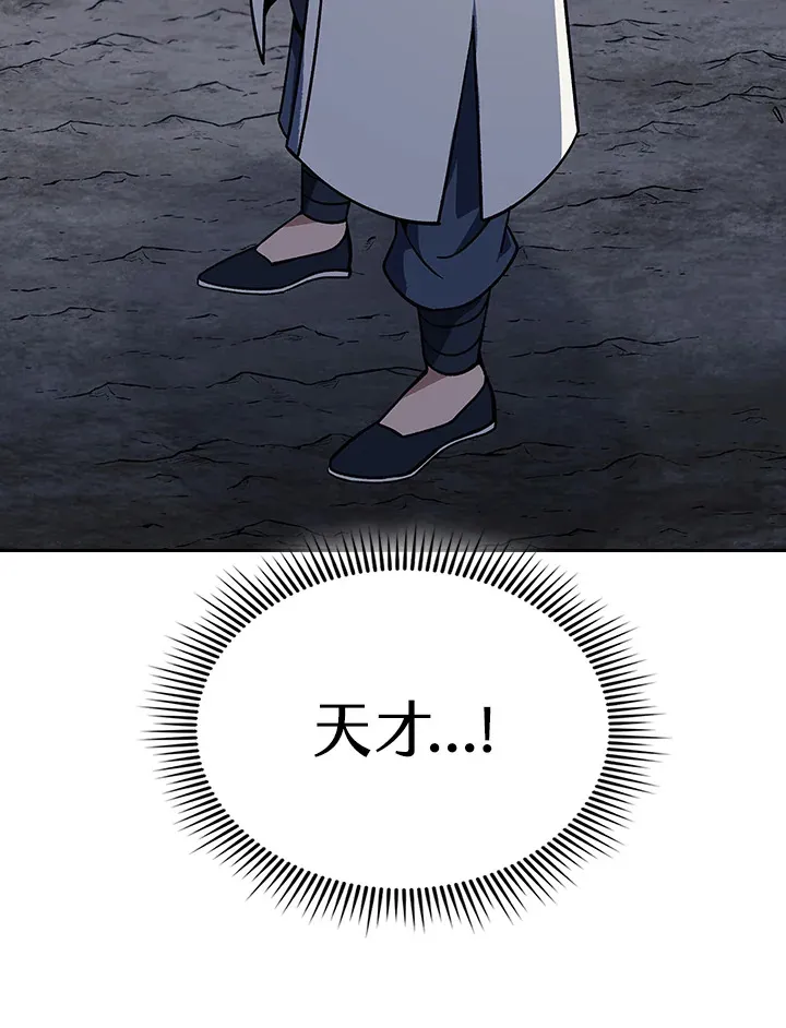第89话 第30页