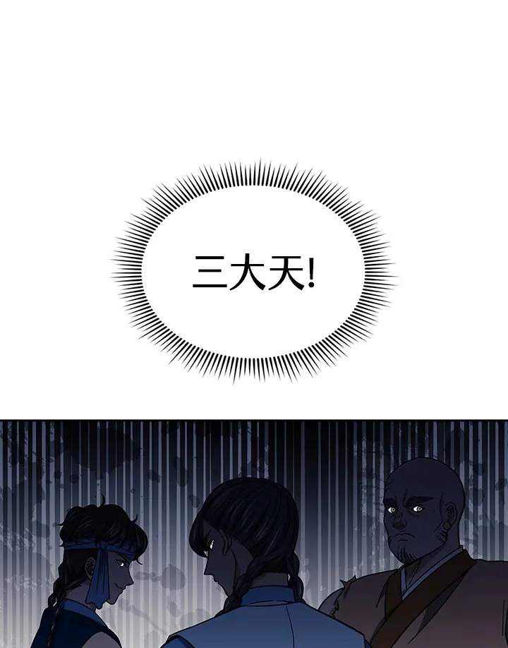 第89话 第31页