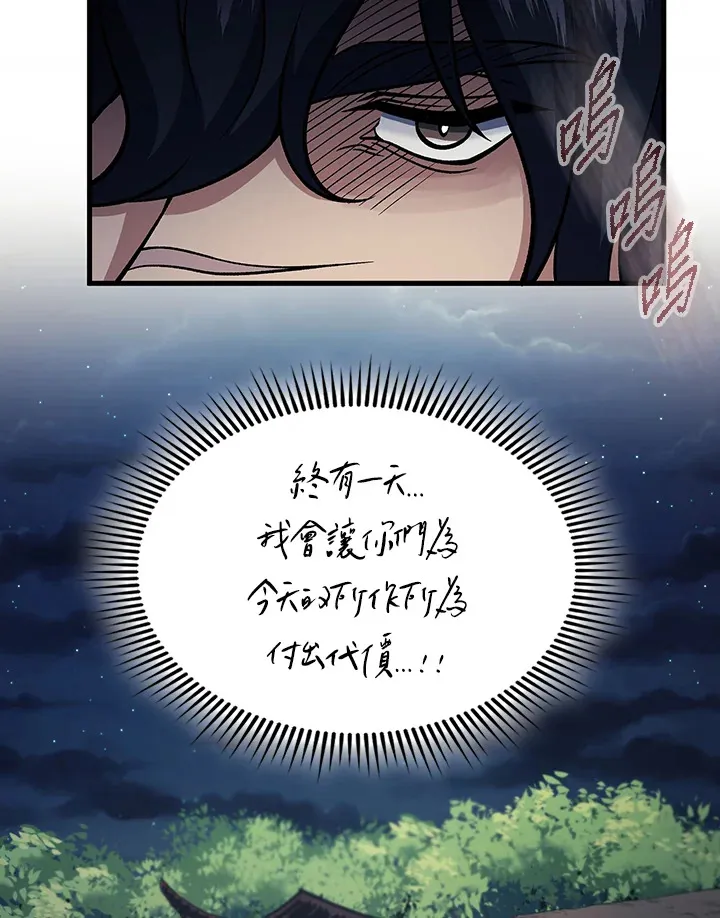 第89话 第33页