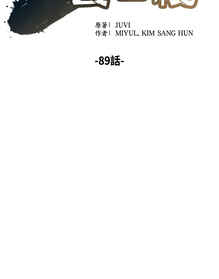 第89话 第36页