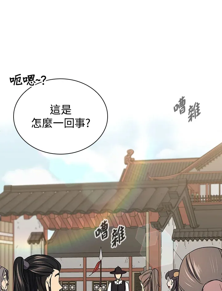 第89话 第37页