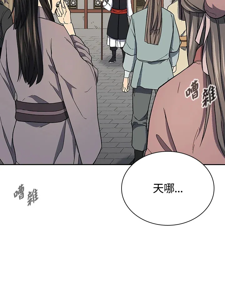 第89话 第38页