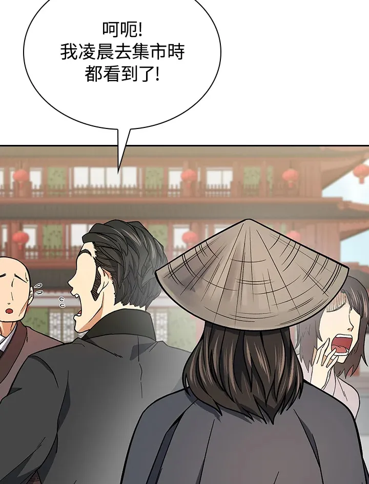 第89话 第44页