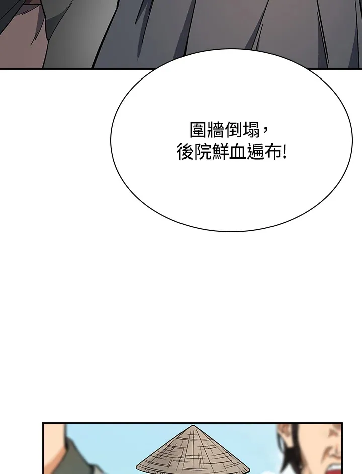 第89话 第45页