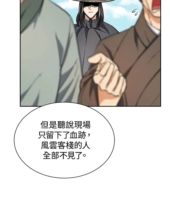 第89话 第46页