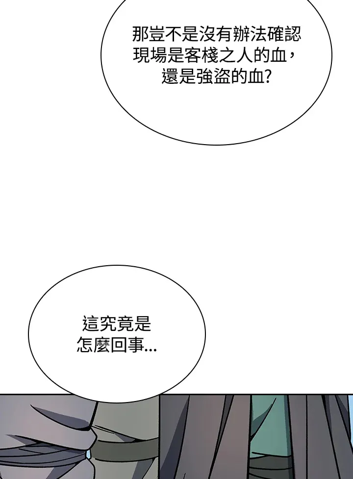 第89话 第48页