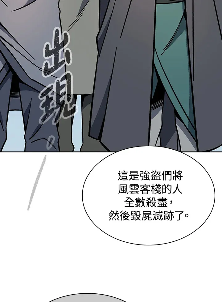 第89话 第49页
