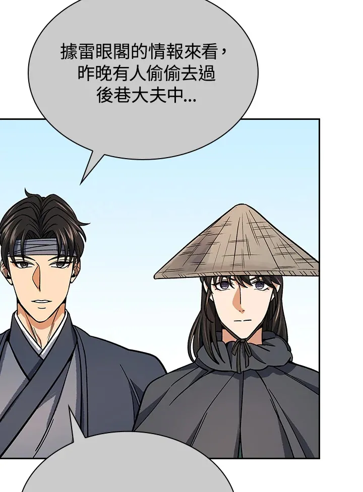 第89话 第50页