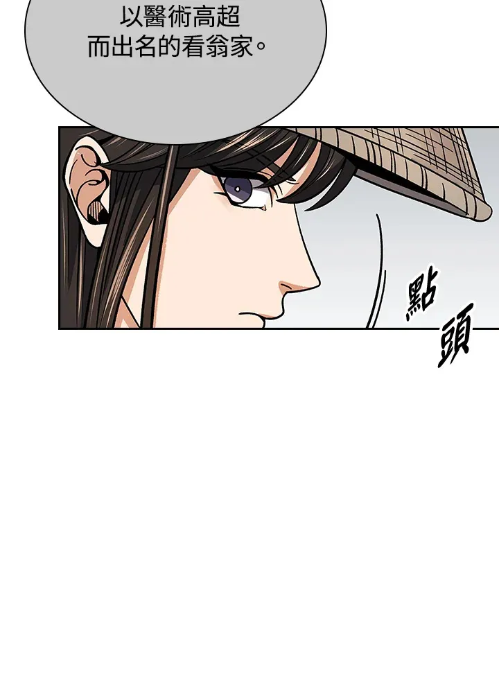 第89话 第51页