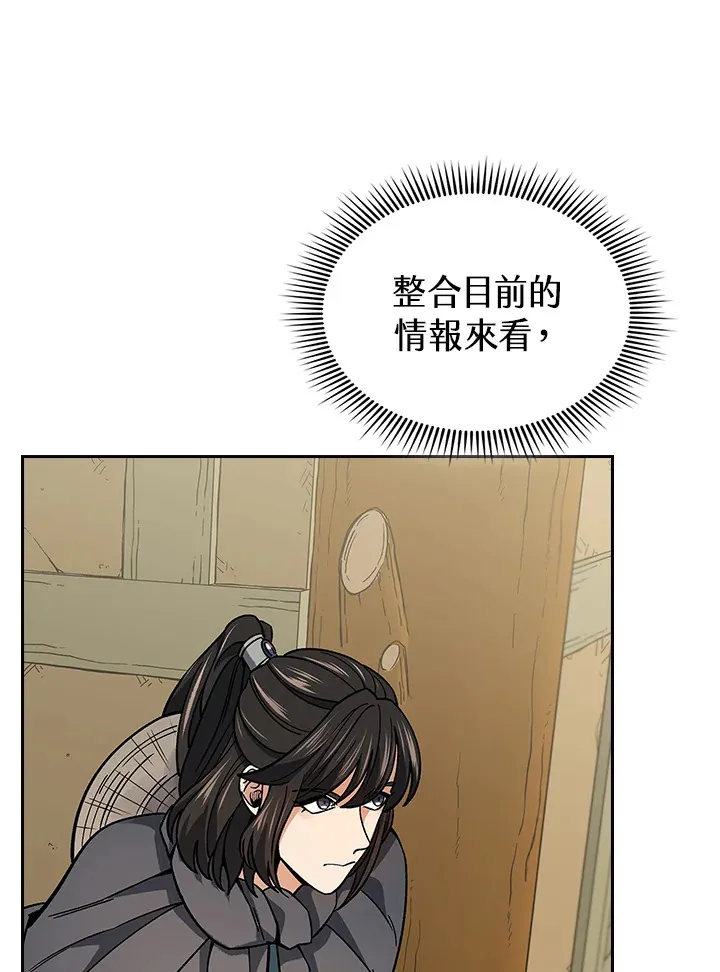 第89话 第57页