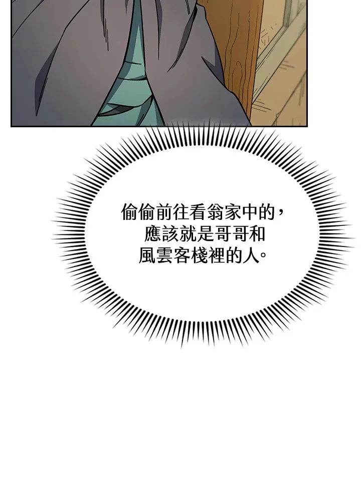 第89话 第58页