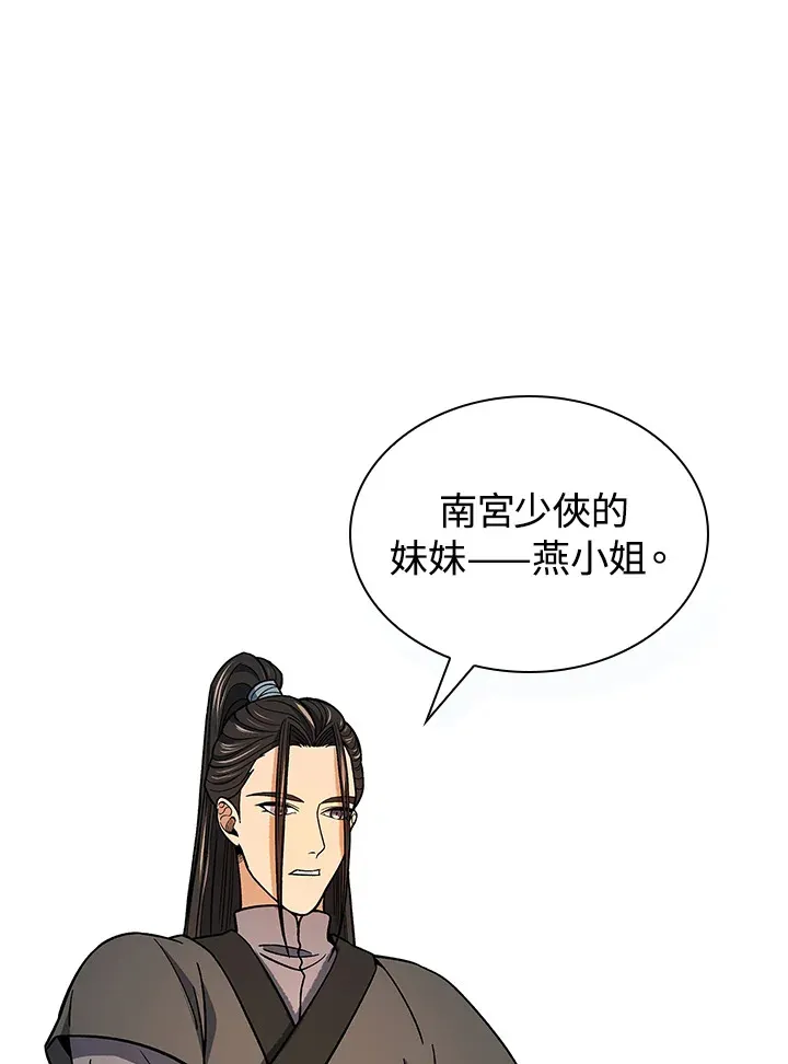 第89话 第62页