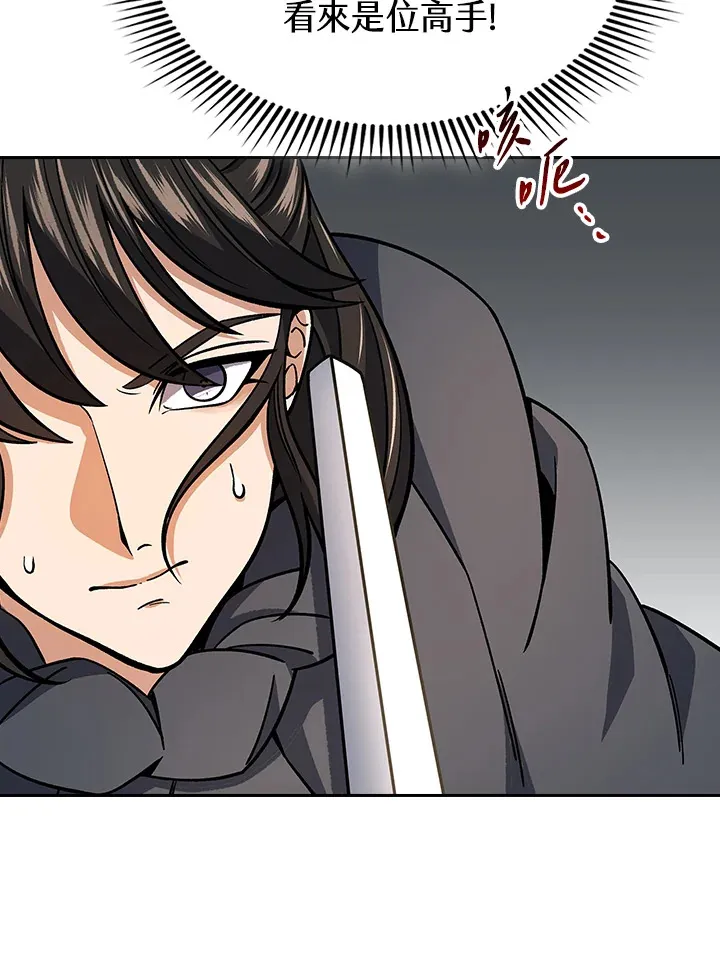 第89话 第65页