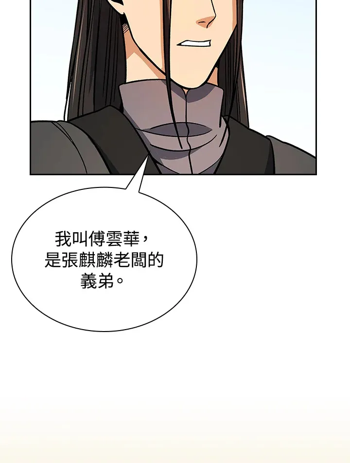 第89话 第67页