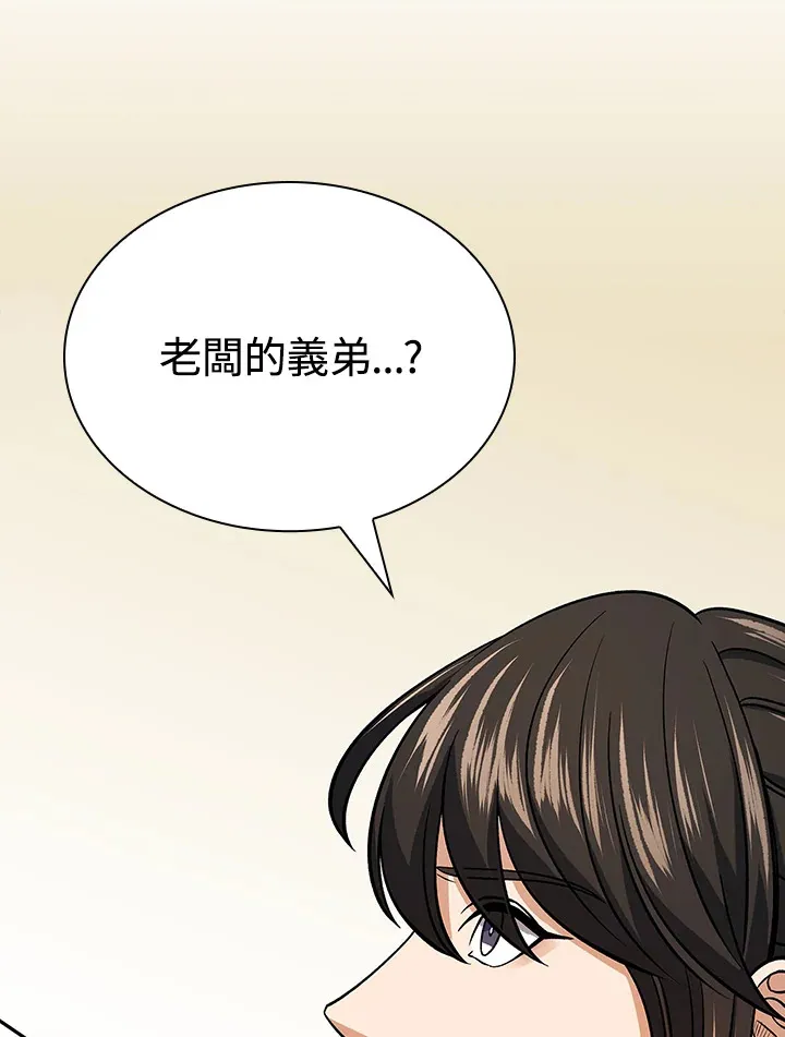 第89话 第68页