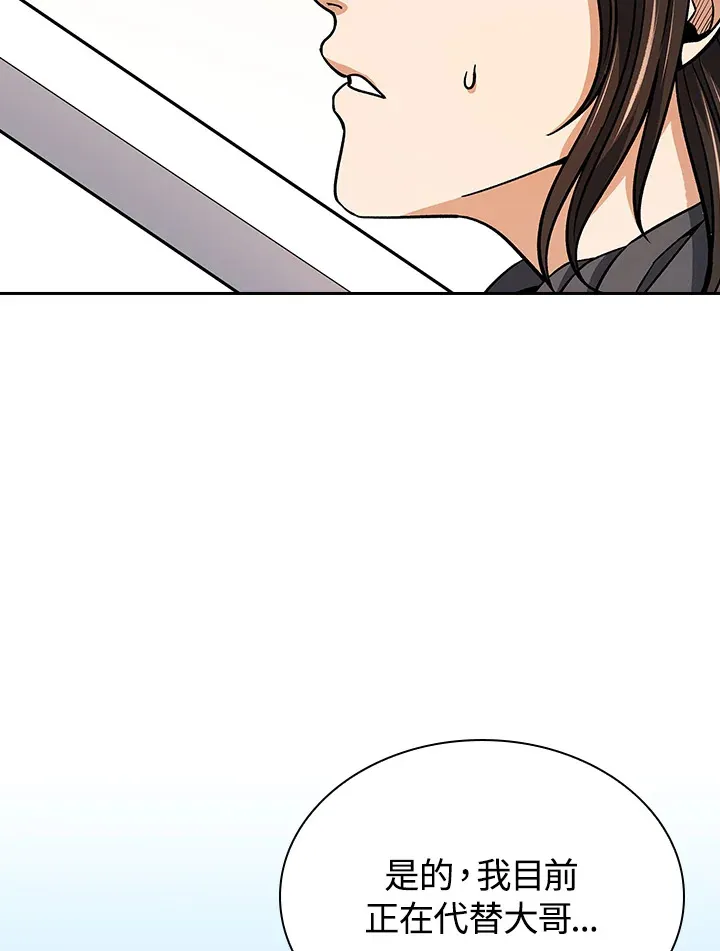第89话 第69页