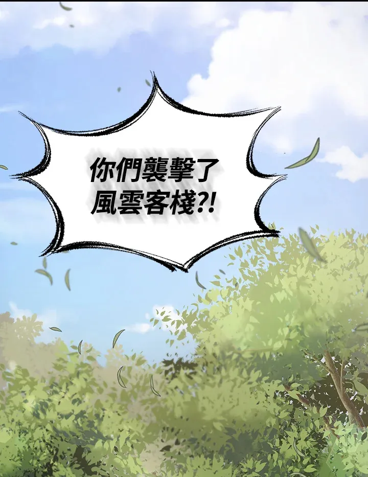 第89话 第74页