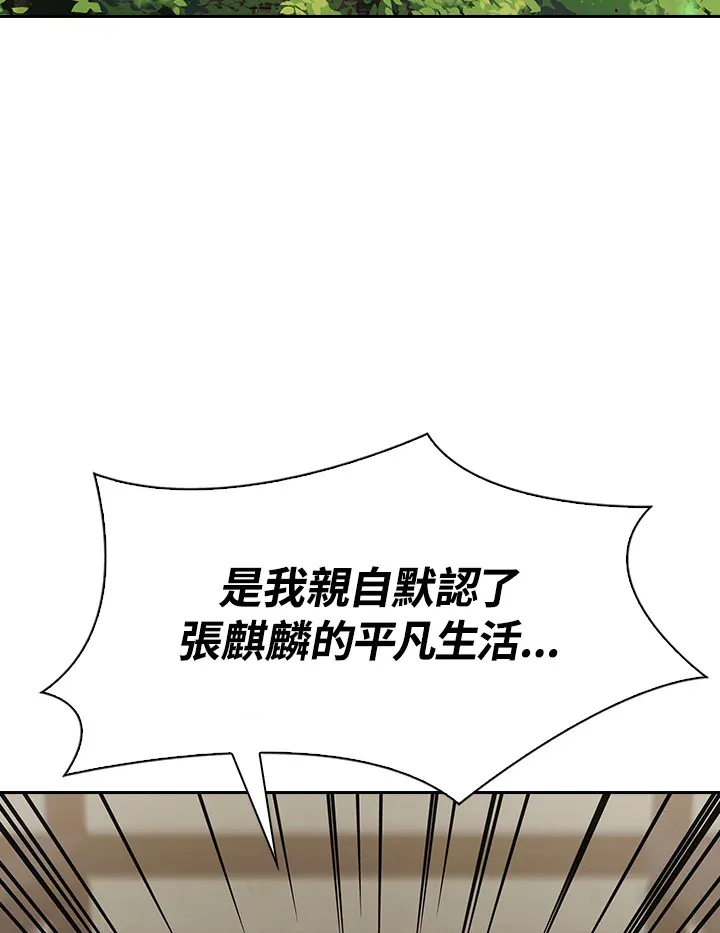 第89话 第76页