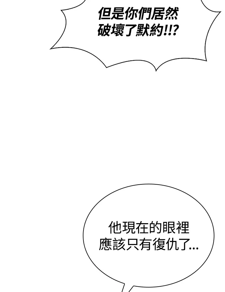 第89话 第78页