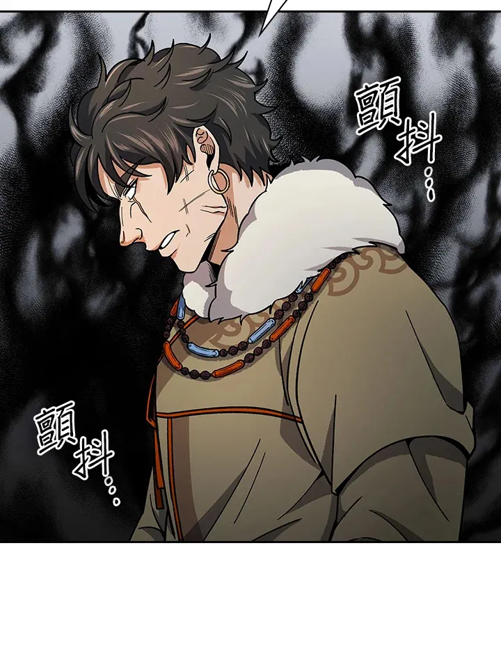 第89话 第79页