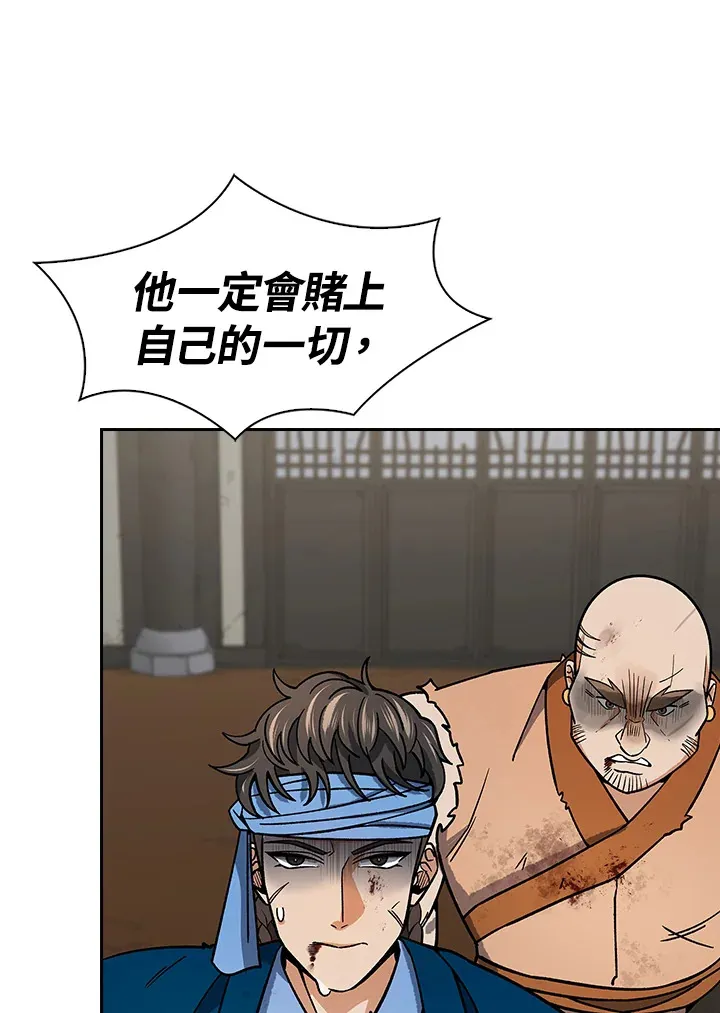 第89话 第80页