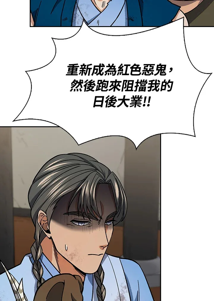 第89话 第81页