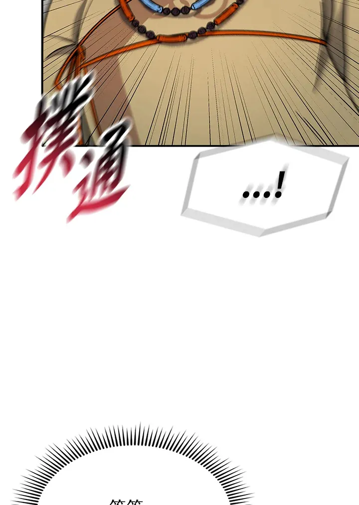 第89话 第83页