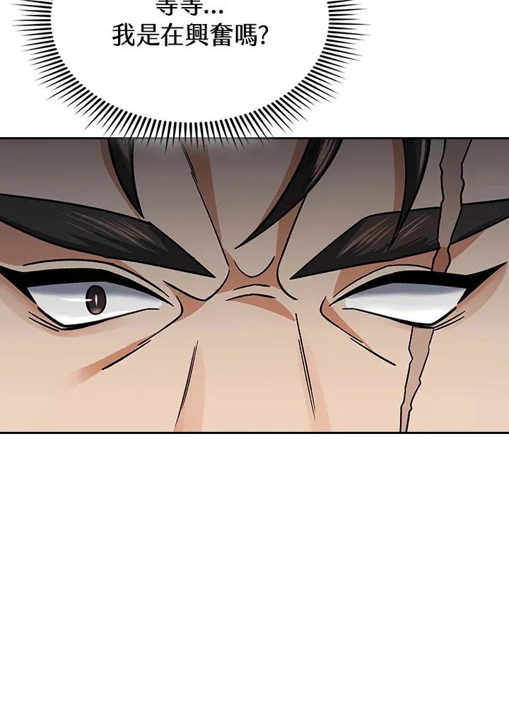 第89话 第84页
