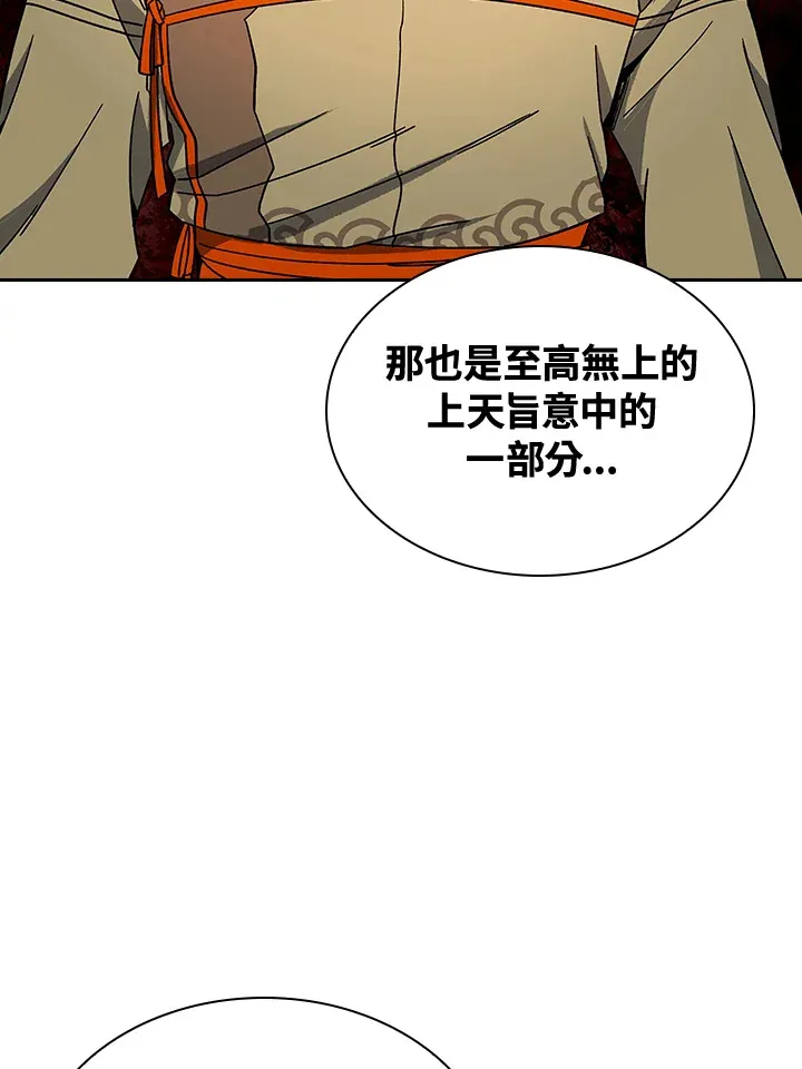 第89话 第91页