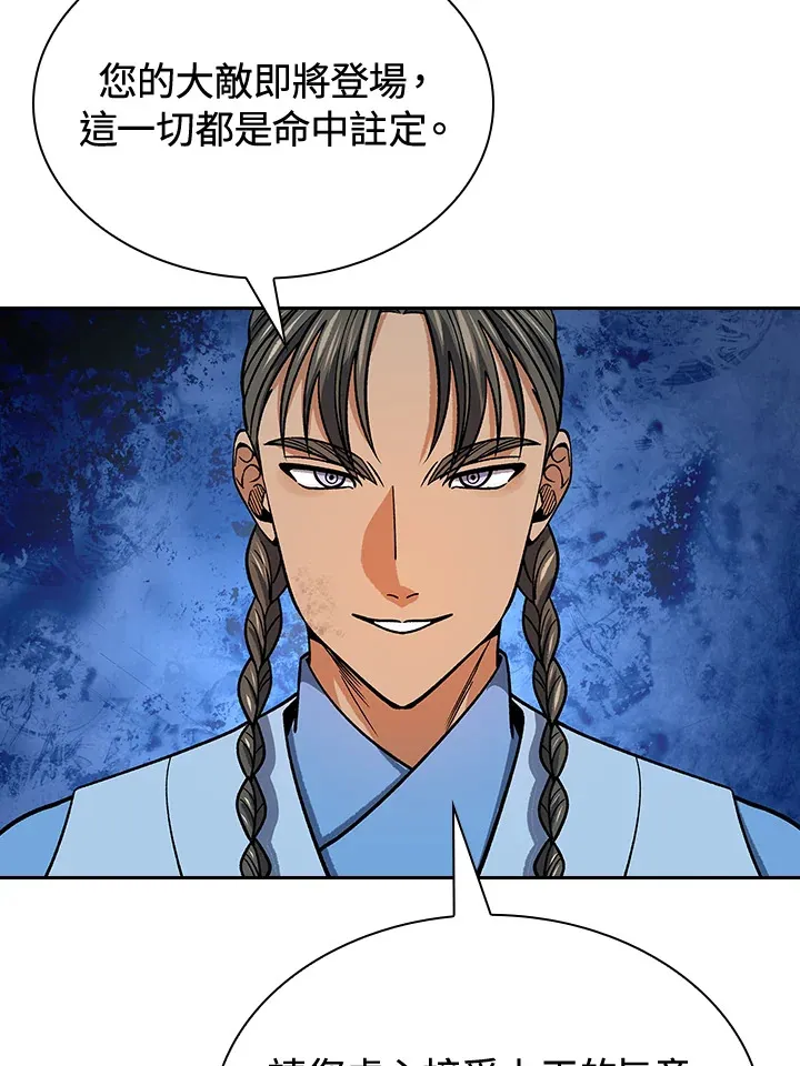 第89话 第92页