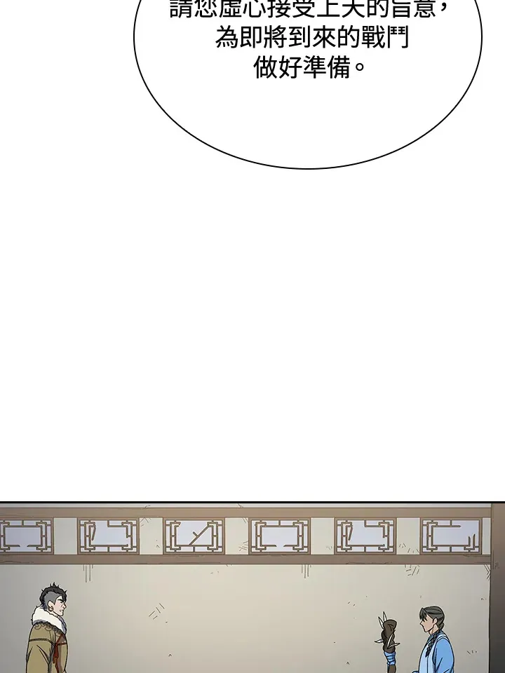 第89话 第93页