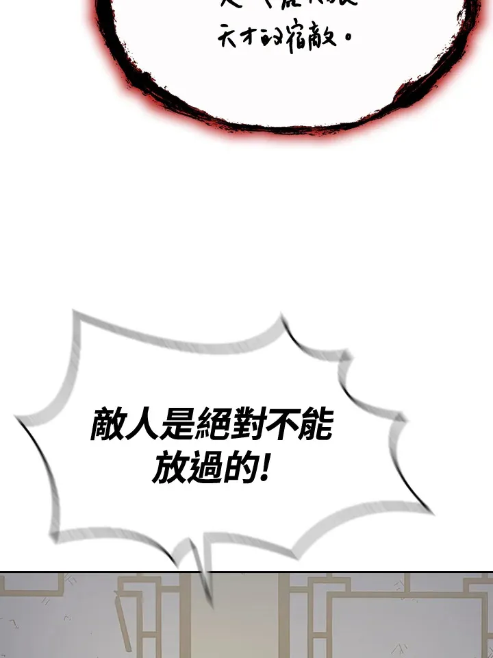 第89话 第97页