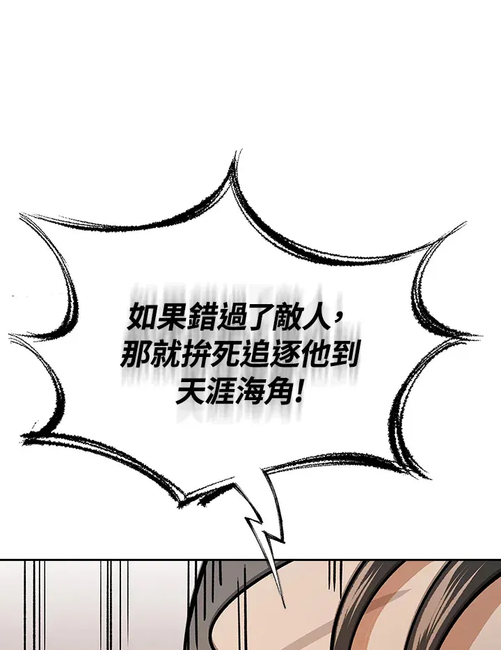 第89话 第99页
