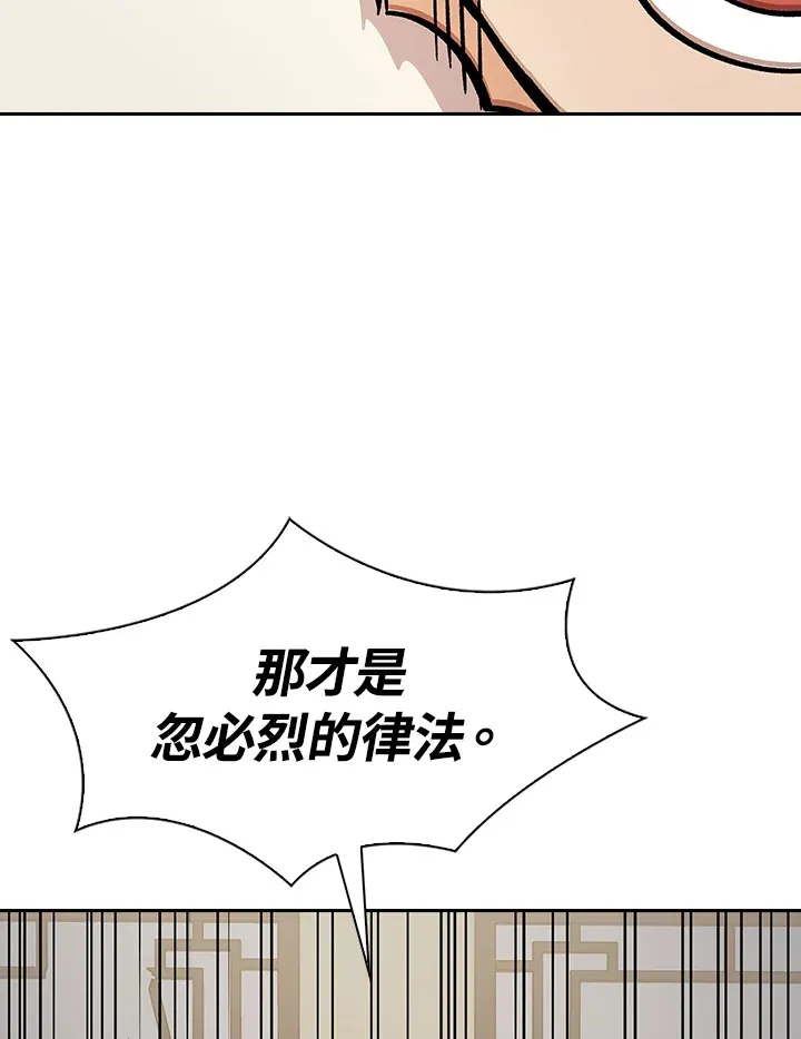 第89话 第101页