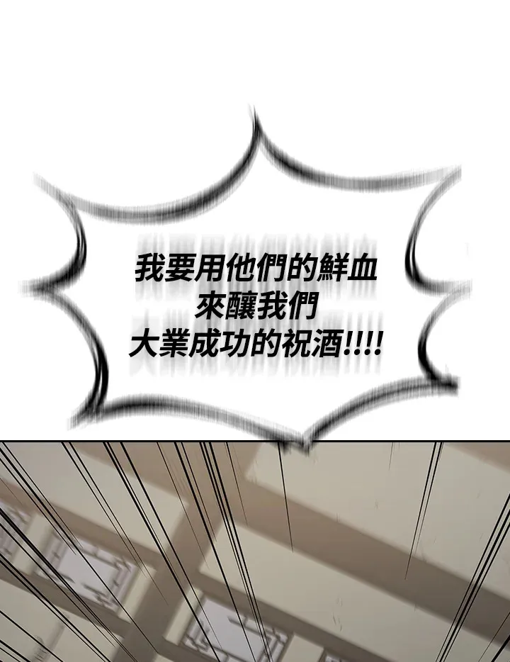 第89话 第106页