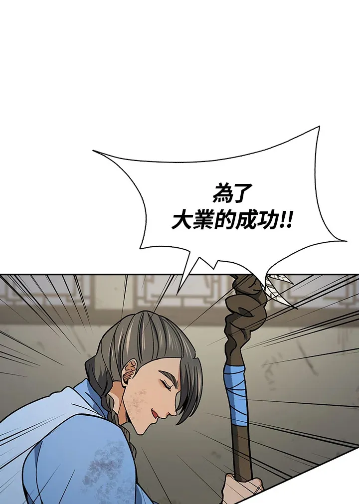 第89话 第108页