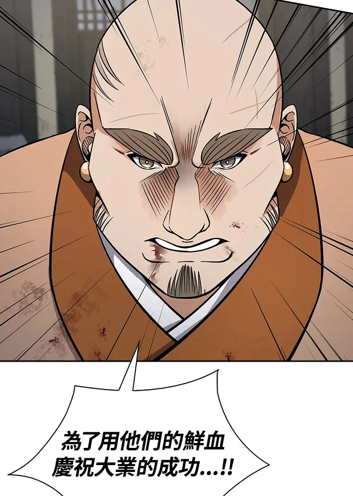 第89话 第110页