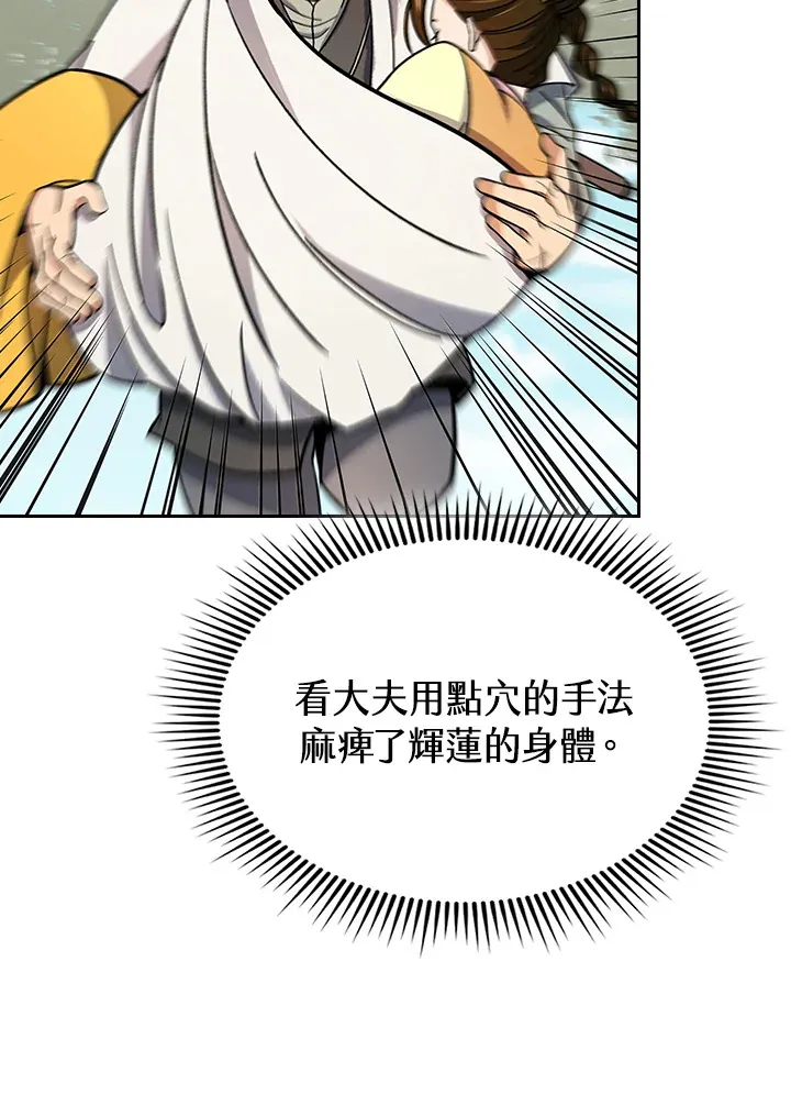 第89话 第114页
