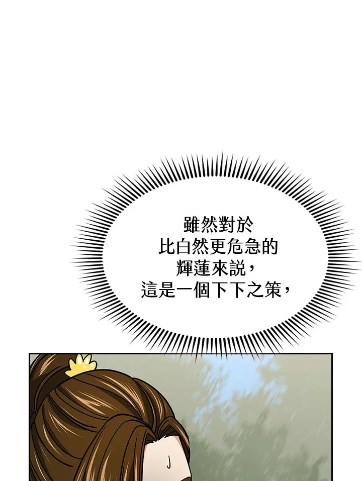 第89话 第115页
