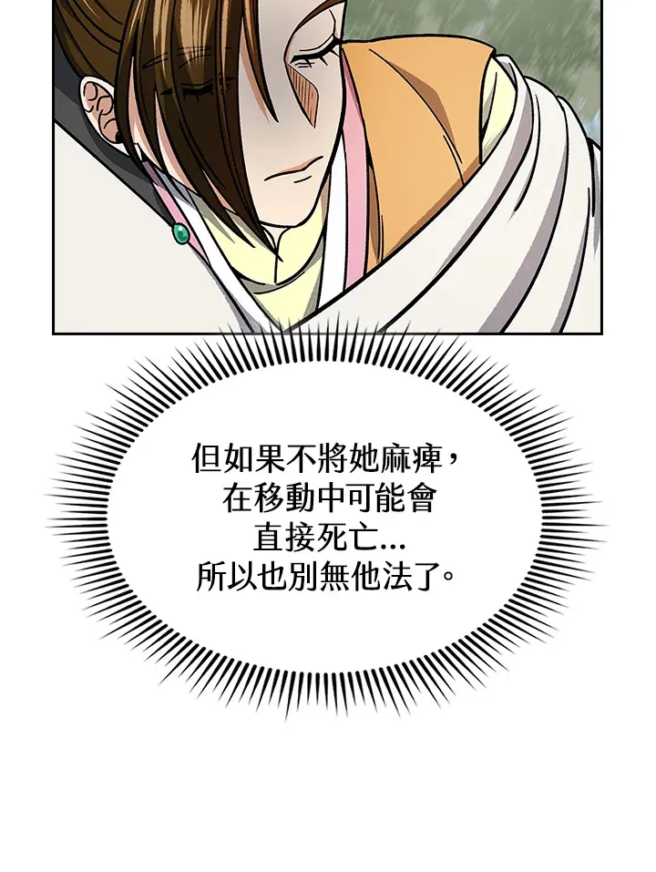 第89话 第116页