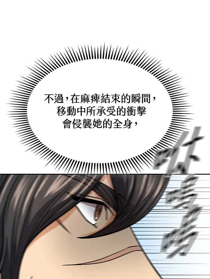 第89话 第117页