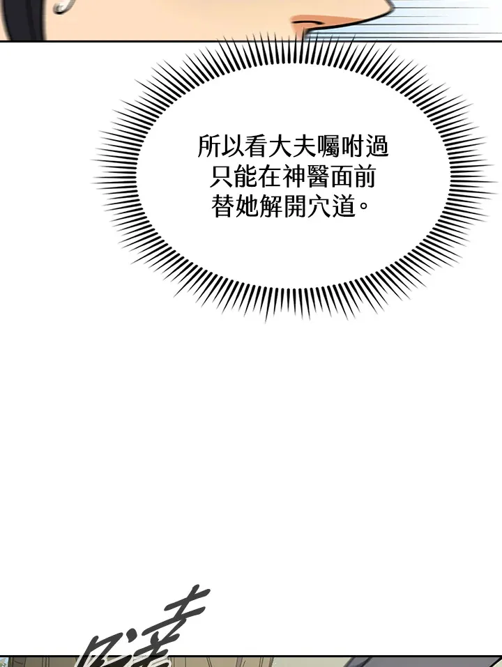 第89话 第118页